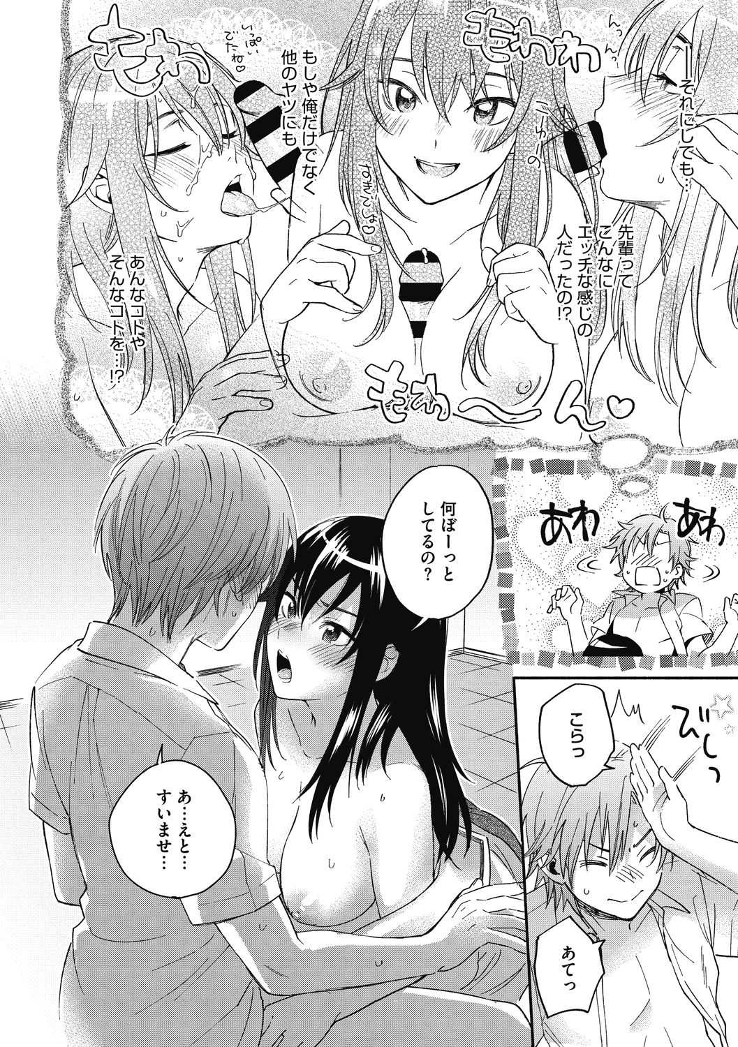 [きさきさき] 素でキス出来んほど本気で好きです [DL版]