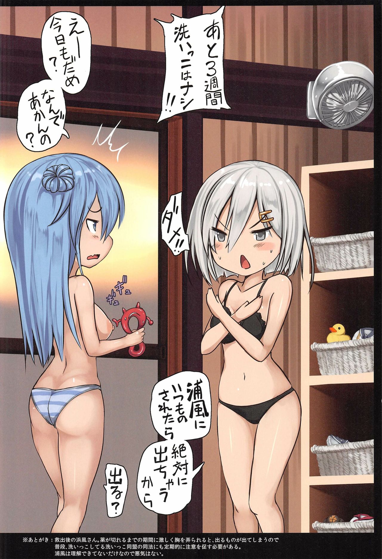 (C96) [もなかうどん (モニカノ)] 駆逐艦 浜風 尋問調書 (艦隊これくしょん-艦これ-)