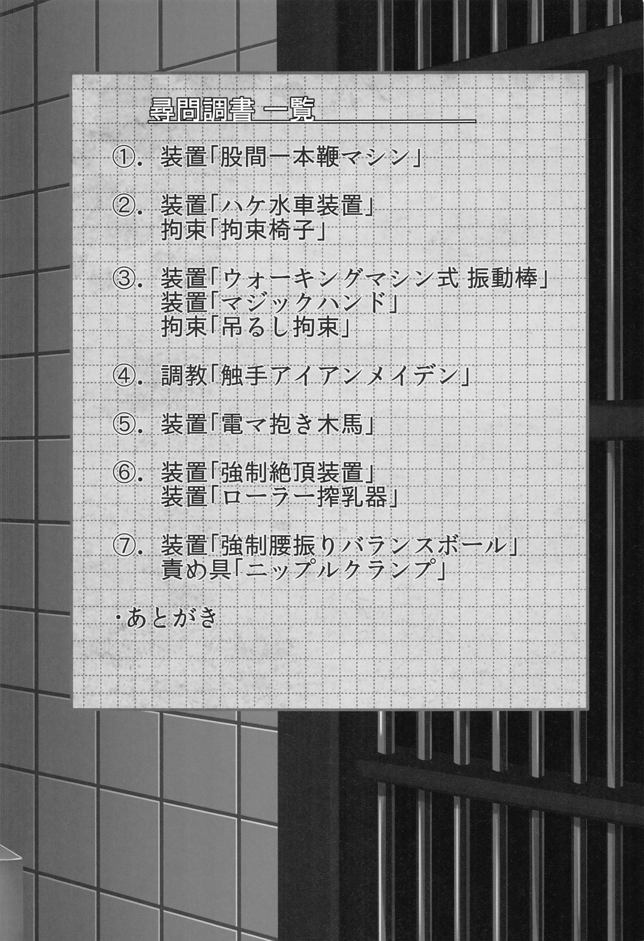 (C96) [もなかうどん (モニカノ)] 駆逐艦 浜風 尋問調書 (艦隊これくしょん-艦これ-)