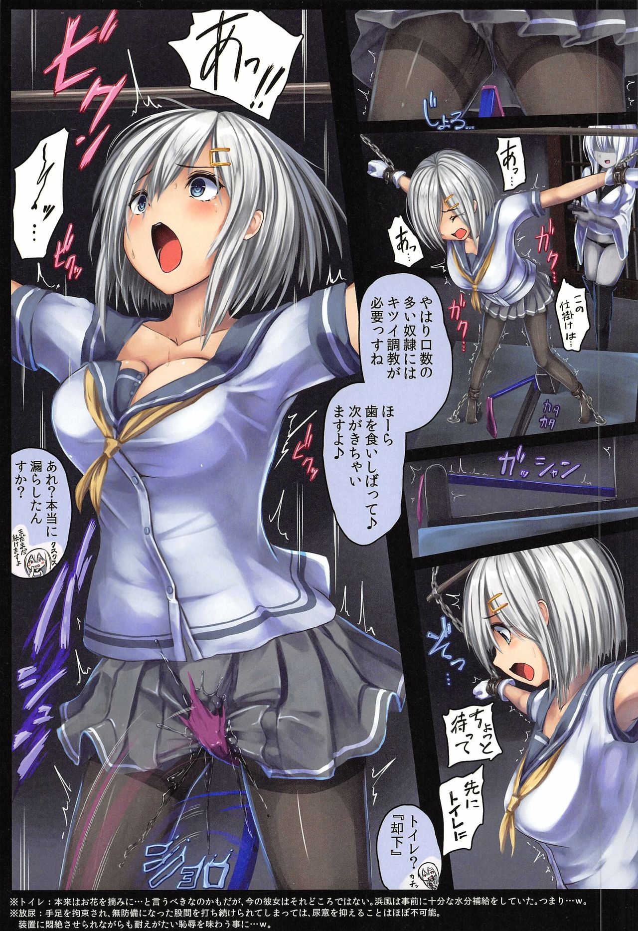 (C96) [もなかうどん (モニカノ)] 駆逐艦 浜風 尋問調書 (艦隊これくしょん-艦これ-)