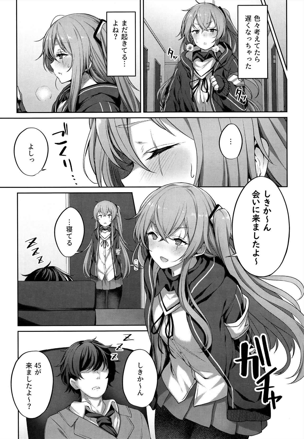 (C96) [ほるもんカレー (鳶村)] 指揮官のせいだから (少女前線)