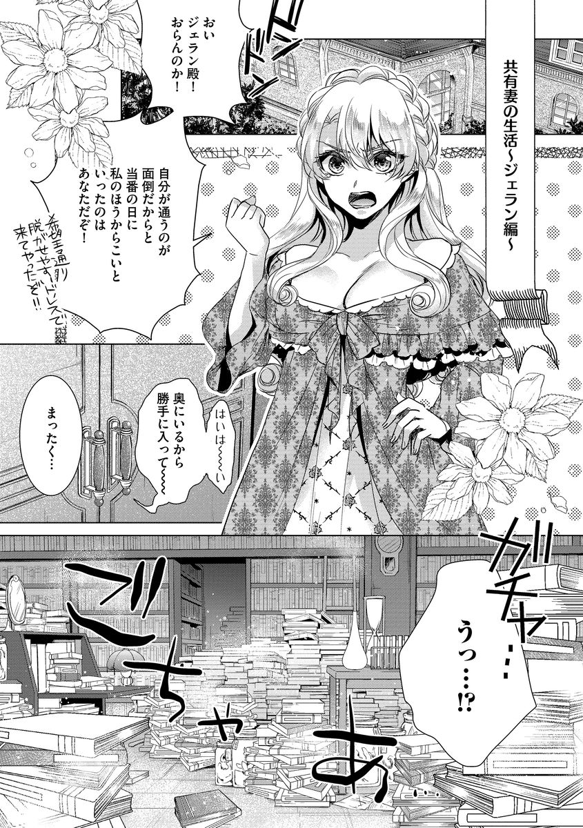 [早乙女もこ乃] 狂王子の歪な囚愛～女体化騎士の十月十日～ 2 [DL版]