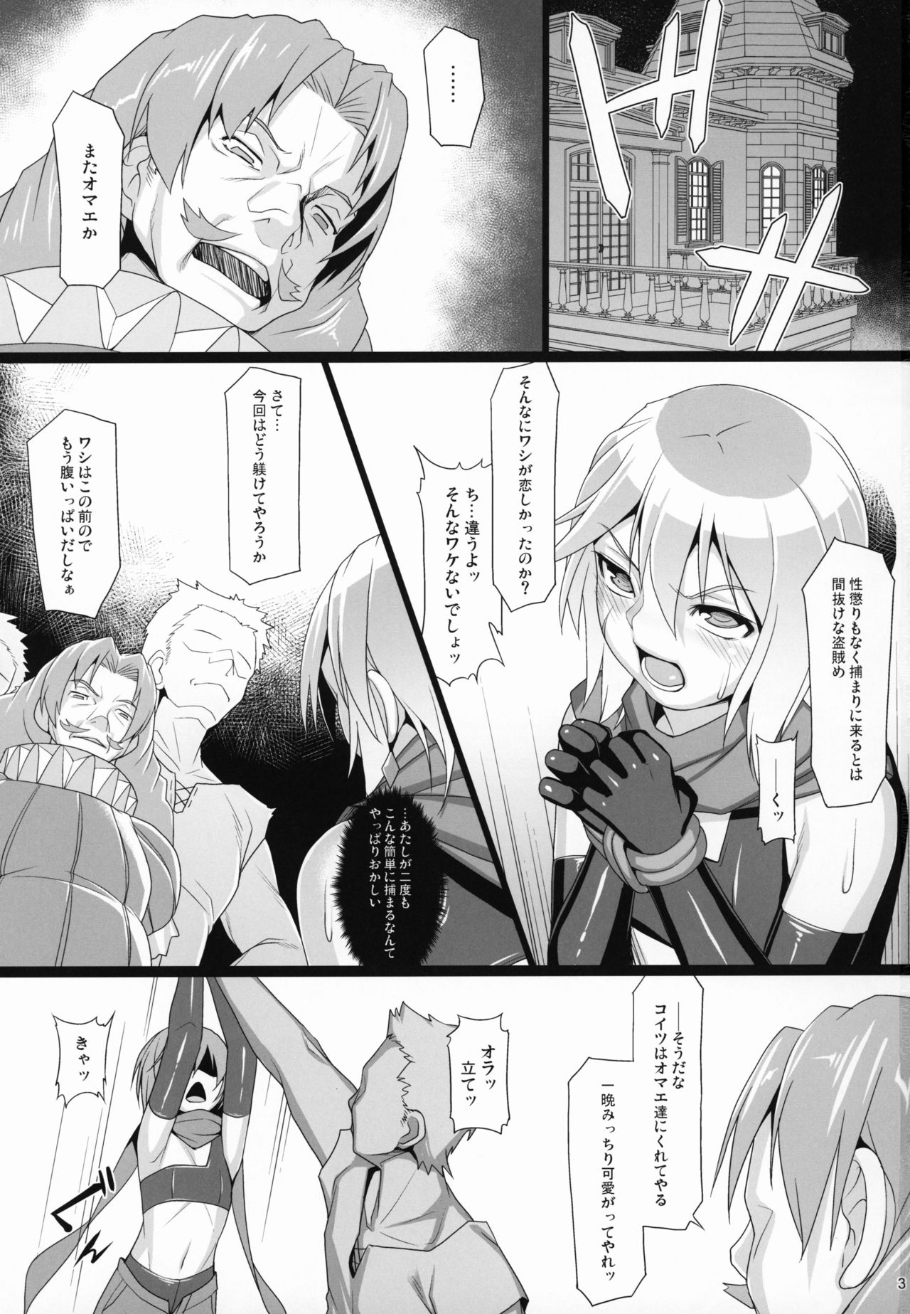 (COMIC1☆15) [AERIAL RAVE (Jacky)] Chris Luck Overflow 2 (この素晴らしい世界に祝福を!)