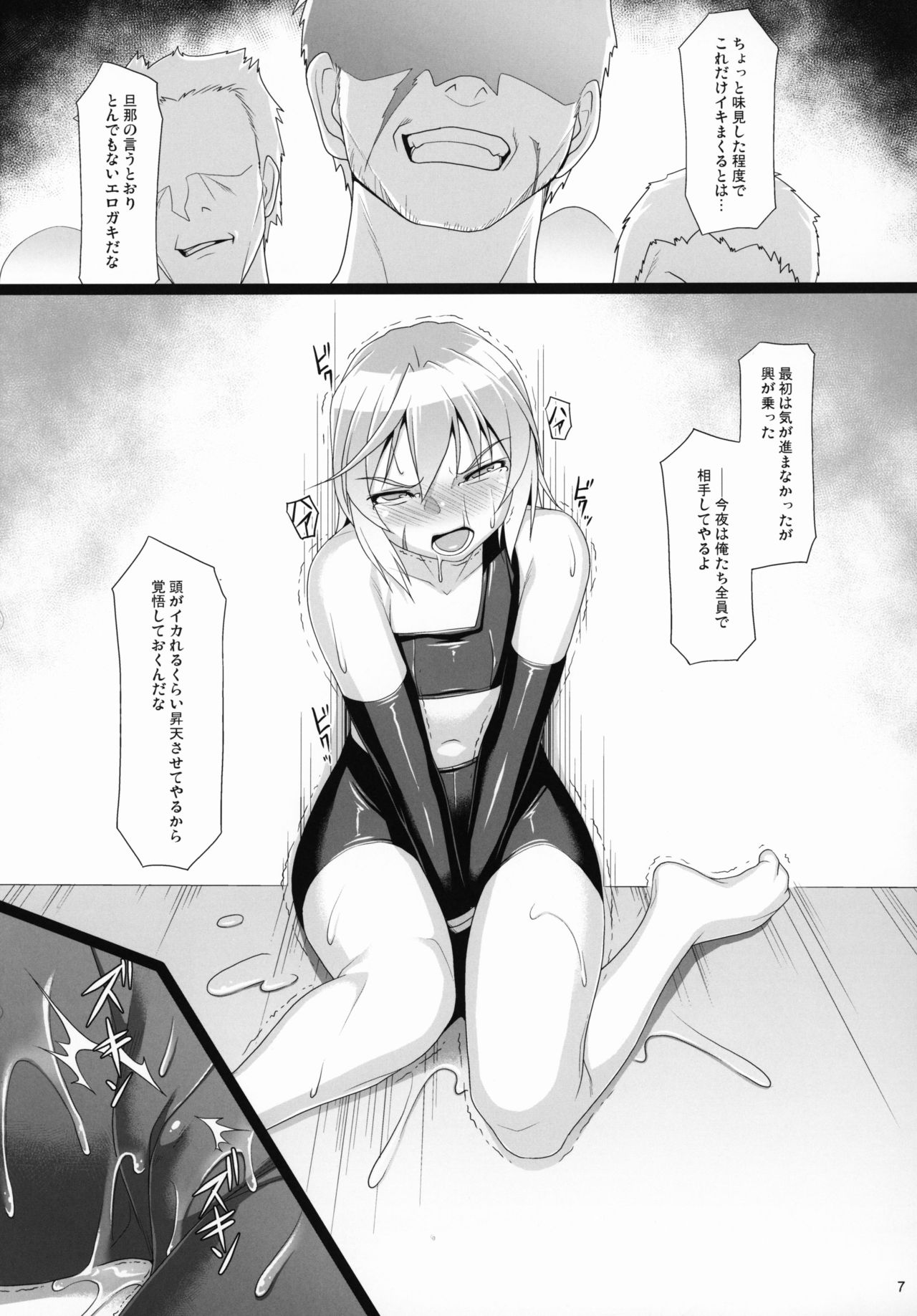 (COMIC1☆15) [AERIAL RAVE (Jacky)] Chris Luck Overflow 2 (この素晴らしい世界に祝福を!)