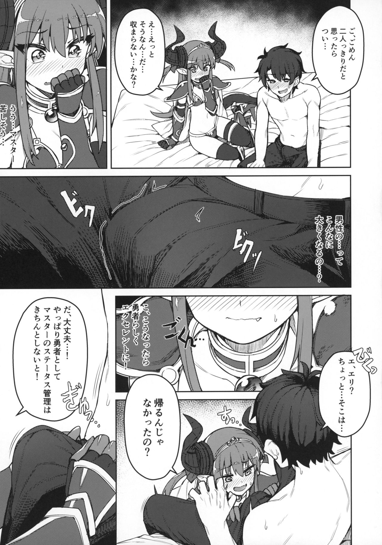 (COMIC1☆12) [OrangeMaru (JP06)] ドラゴンステーキになっちゃう! (Fate/Grand Order)