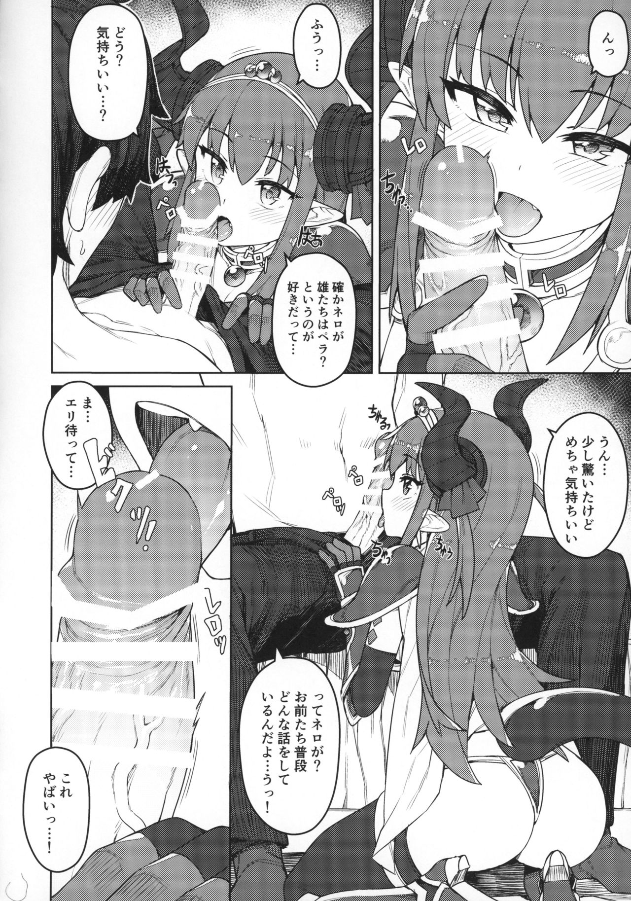 (COMIC1☆12) [OrangeMaru (JP06)] ドラゴンステーキになっちゃう! (Fate/Grand Order)