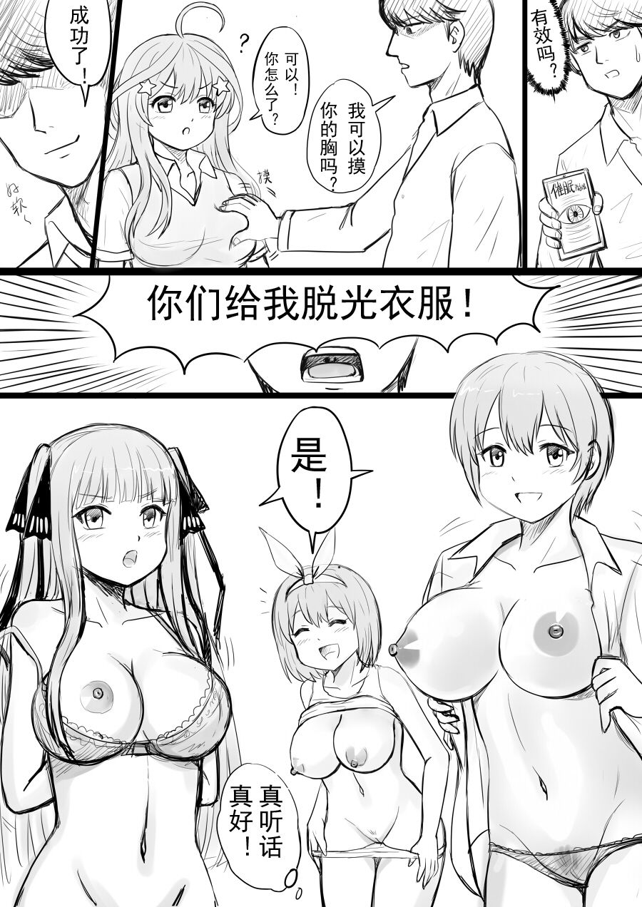 [球菌] 五等分の花嫁 漫画 (五等分の花嫁)