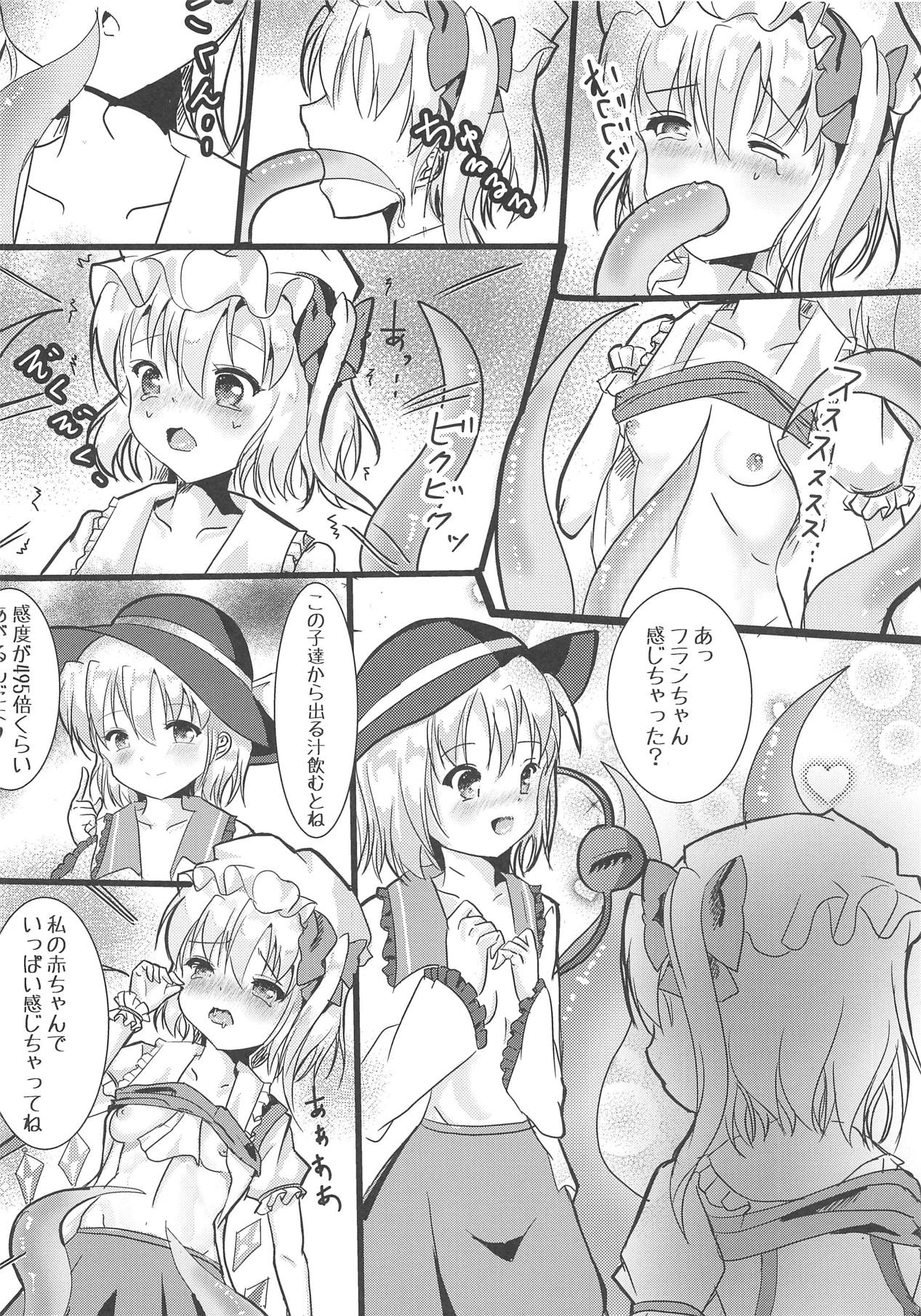 (C95) [あくあまりん (もぐぷちっ)] こいフラ!てんたくる (東方Project)