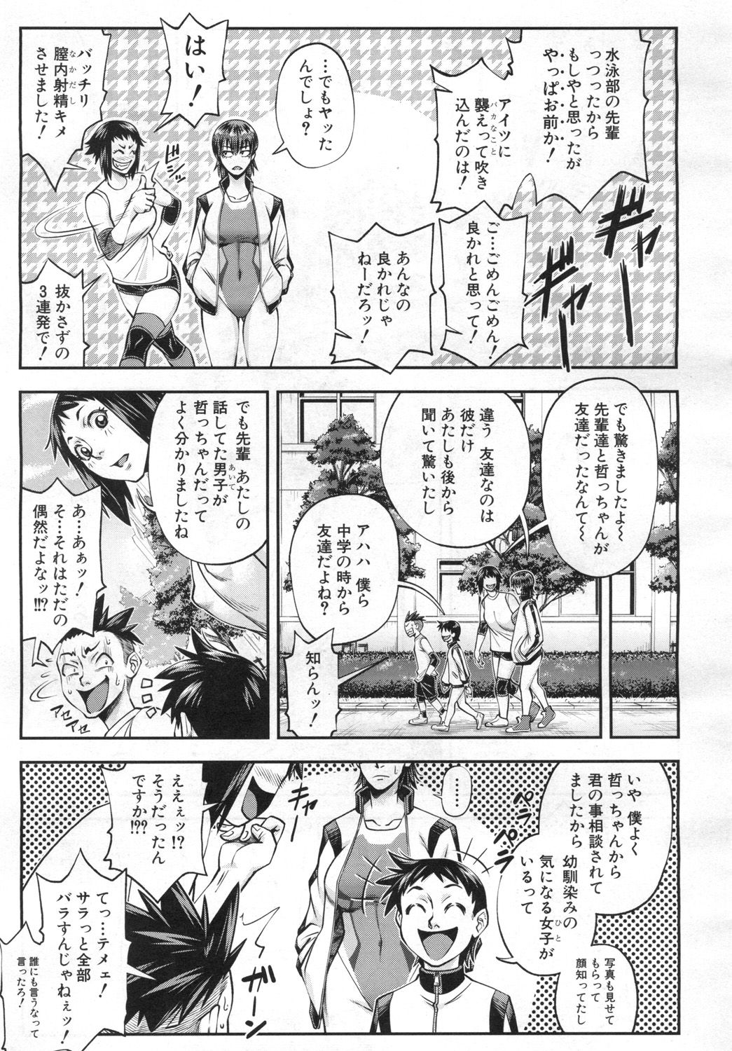 COMIC 夢幻転生 2019年6月号 [DL版]