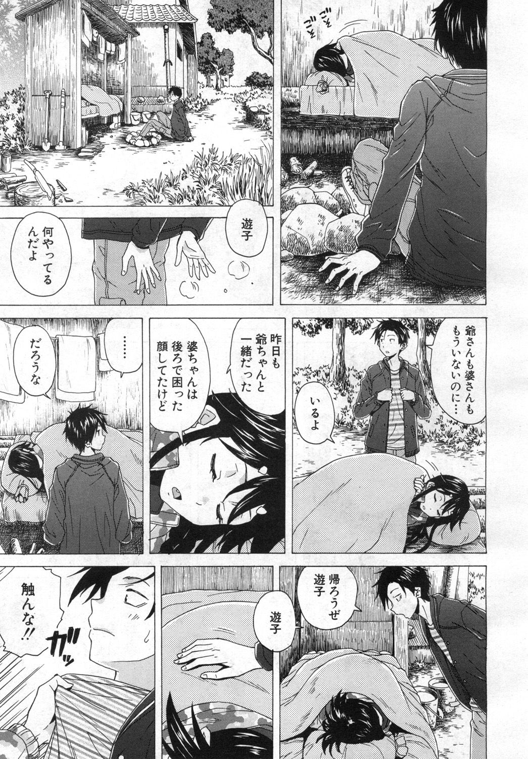 COMIC 夢幻転生 2019年6月号 [DL版]