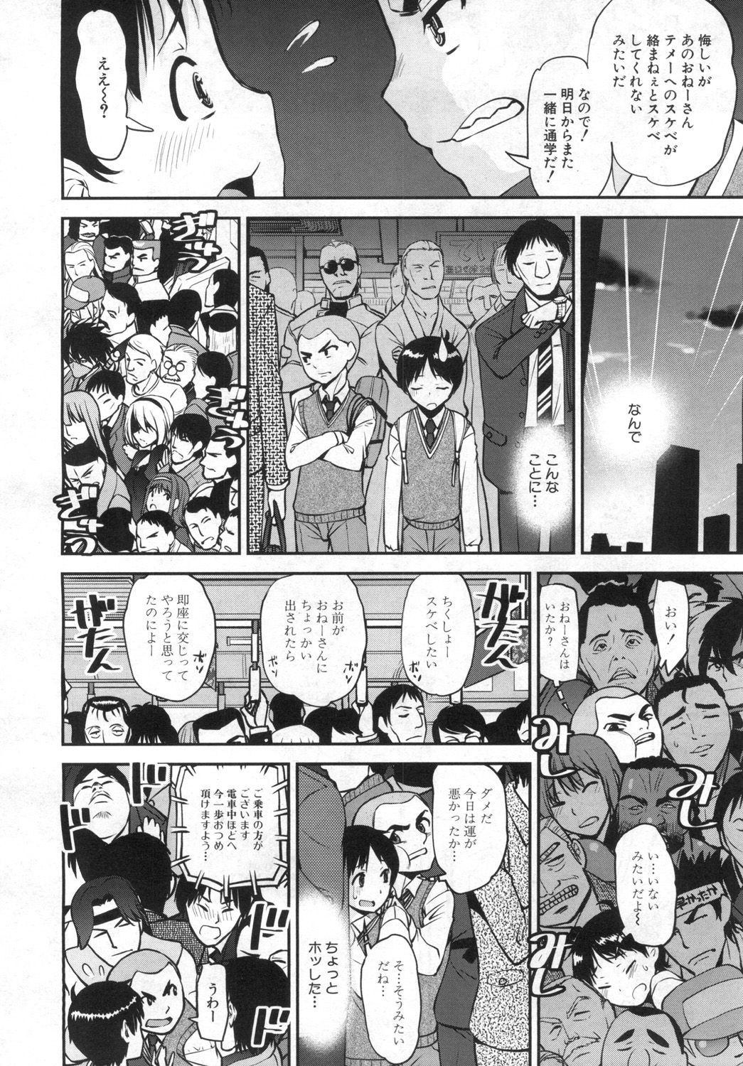 COMIC 夢幻転生 2019年6月号 [DL版]