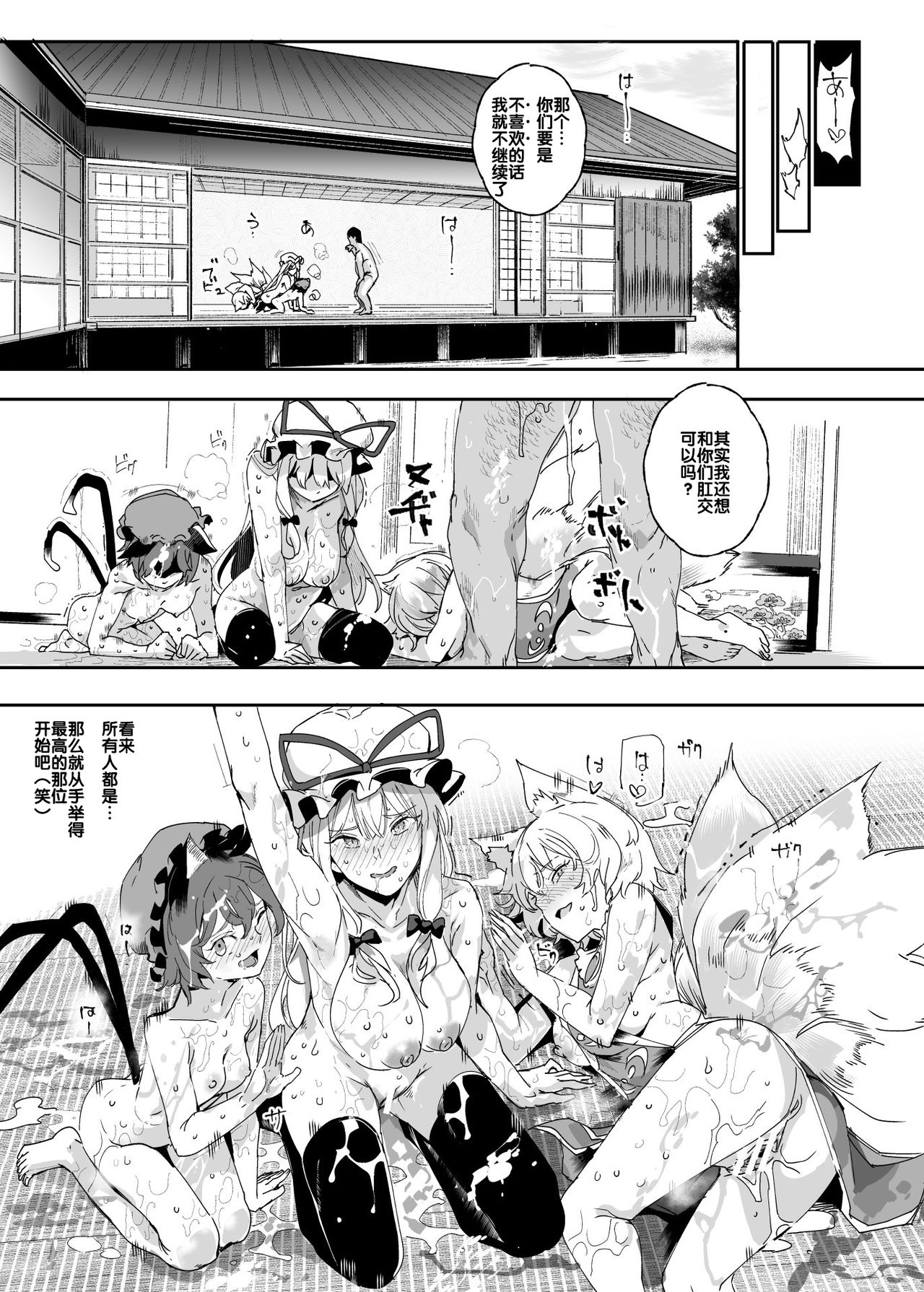 [にゅう工房 (にゅう)] おいでませ!!自由風俗幻想郷2泊3日の旅 結 (東方Project) [中国翻訳] [DL版]