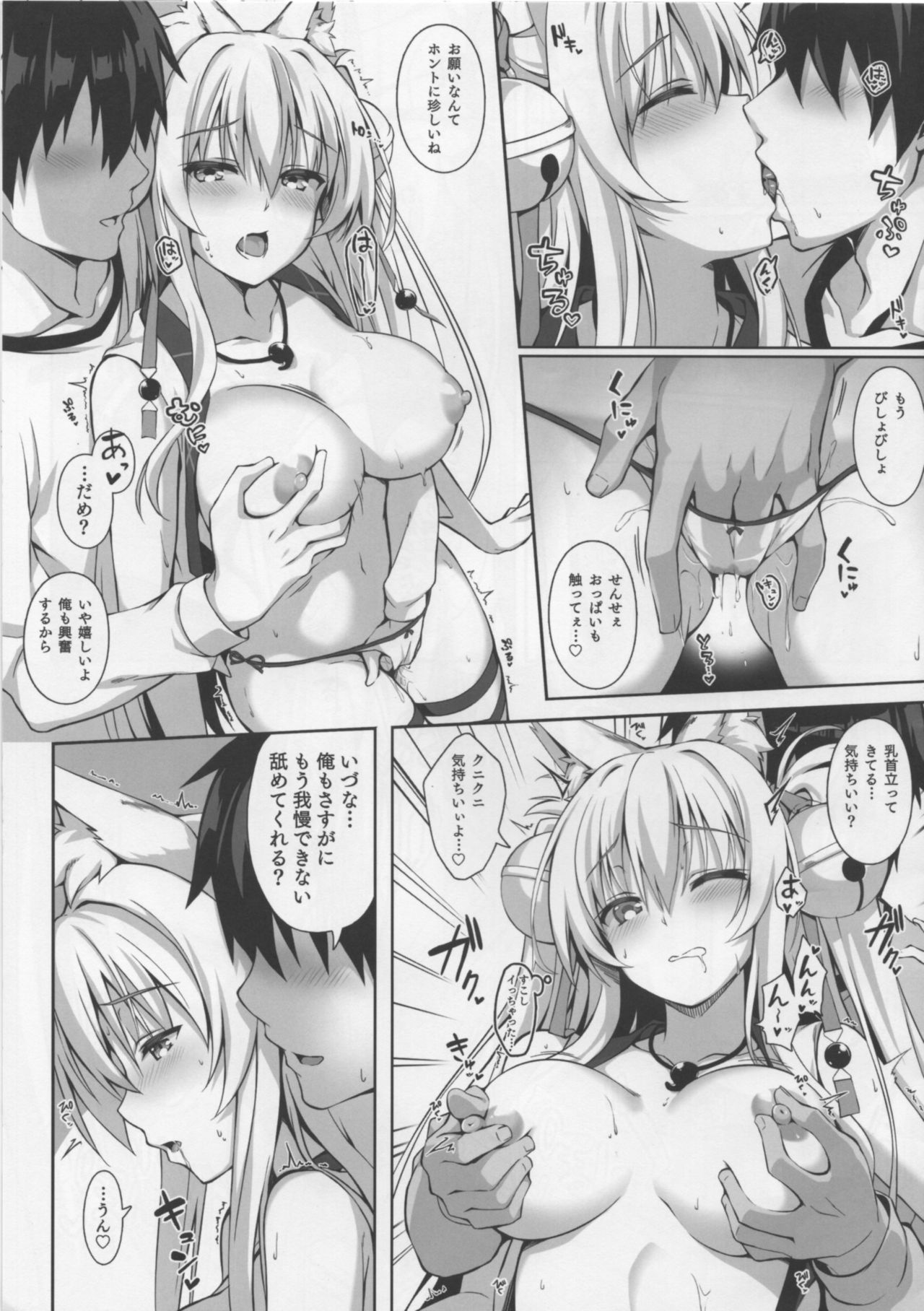 (COMIC1☆15) [のどまる日和 (柚夏)] もふもふる 3.5