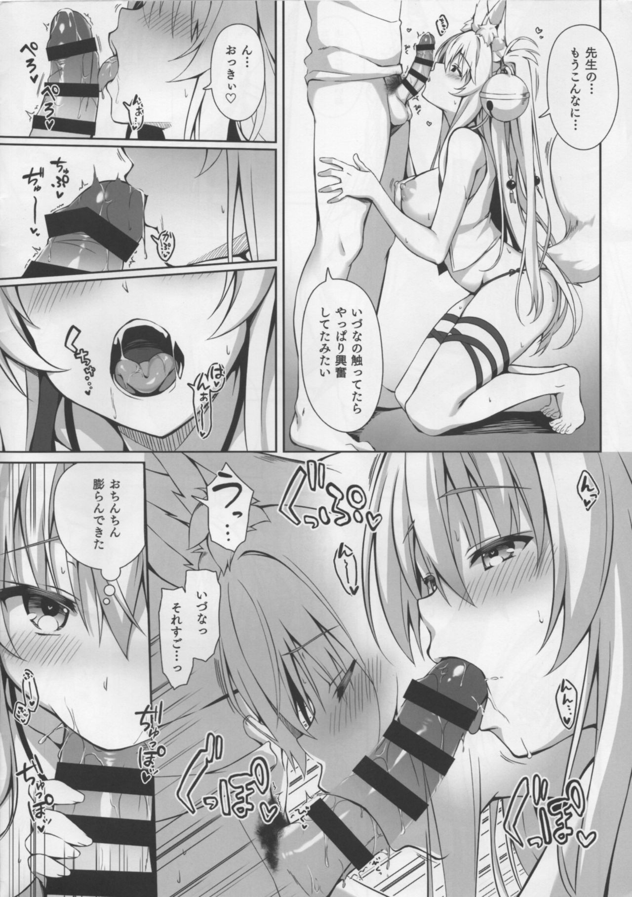 (COMIC1☆15) [のどまる日和 (柚夏)] もふもふる 3.5