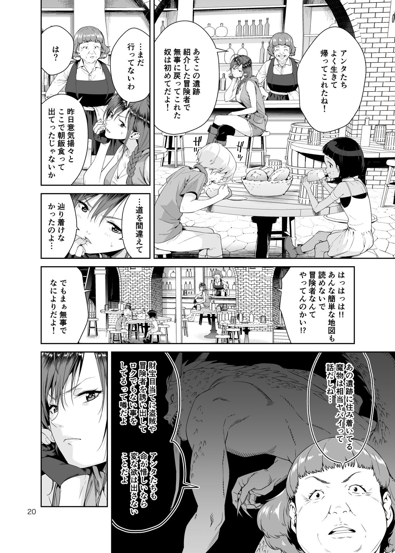 [JACK-POT (じゅら)] ネクロファンタジア 1 [DL版]