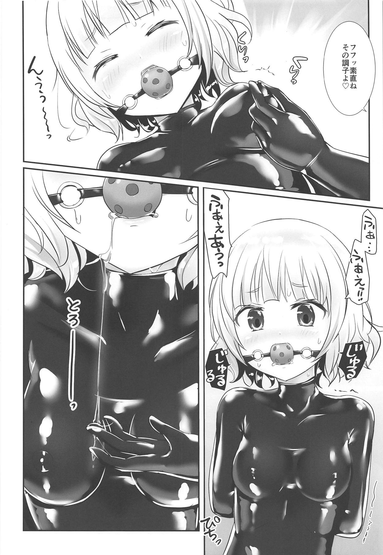 (COMIC1☆15) [チーズ酵母 (なか)] シャロorシャロ (ご注文はうさぎですか?)