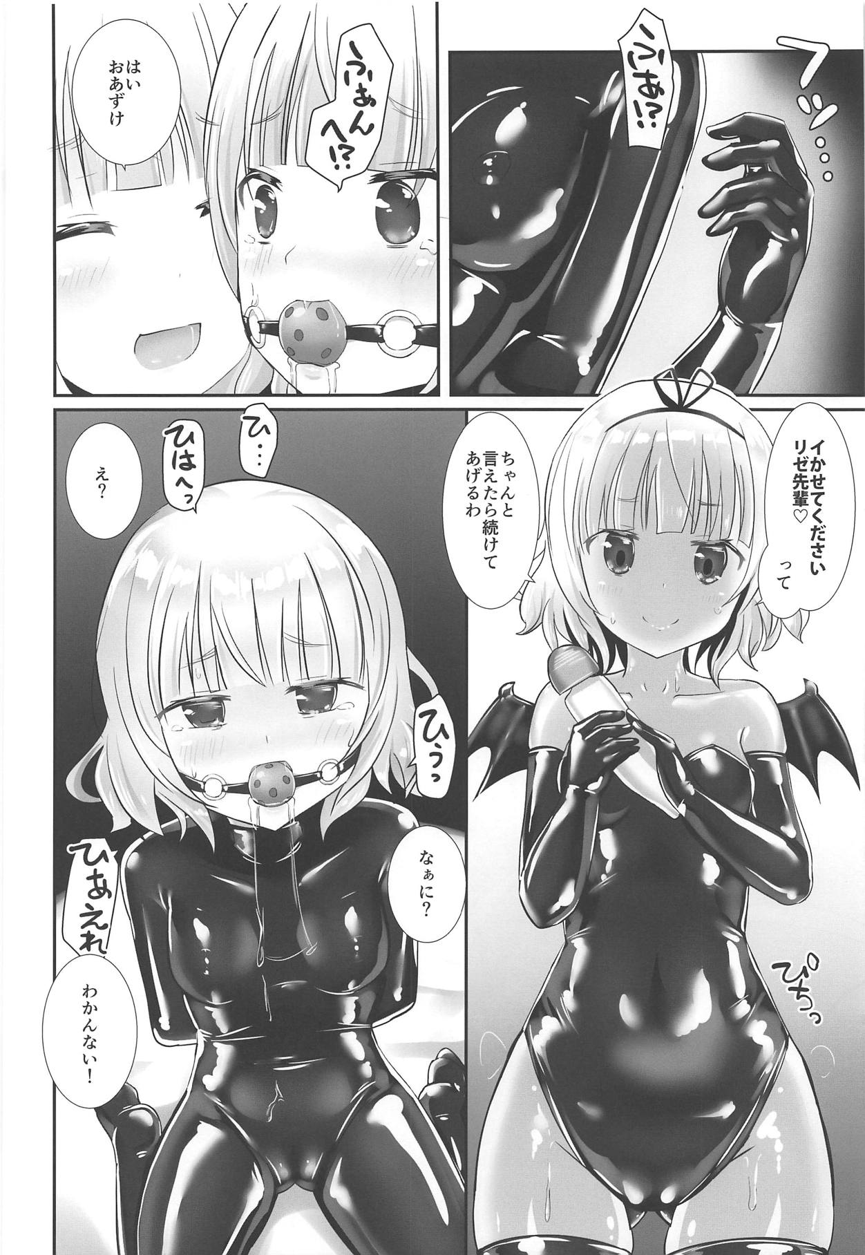 (COMIC1☆15) [チーズ酵母 (なか)] シャロorシャロ (ご注文はうさぎですか?)