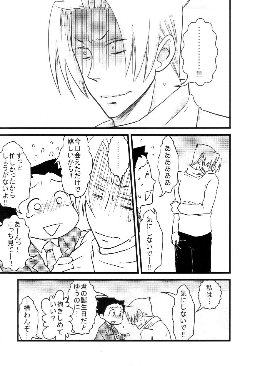 (裁きの庭17) [メテオラ (劉)] M.L検事は彼女なのか? 最終鬼畜弁護士ナルホドー.R (逆転裁判)