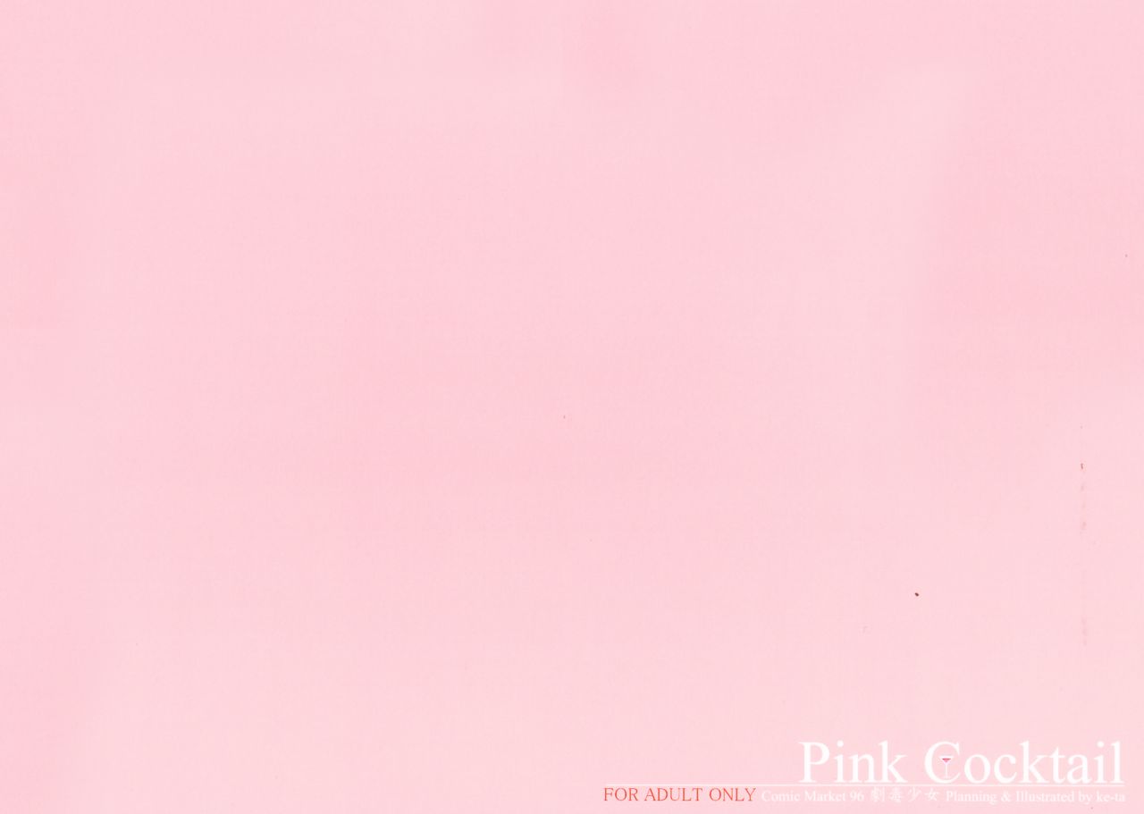 (C96) [劇毒少女 (ke-ta)] Pink Cocktail (東方Project) [無修正]
