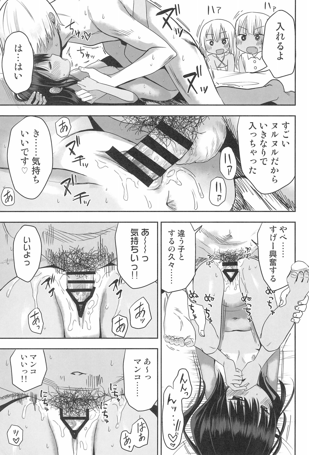 (C96) [アレクササンダー (荒草まほん)] どきどき 真夏の海deナンパされたよ！