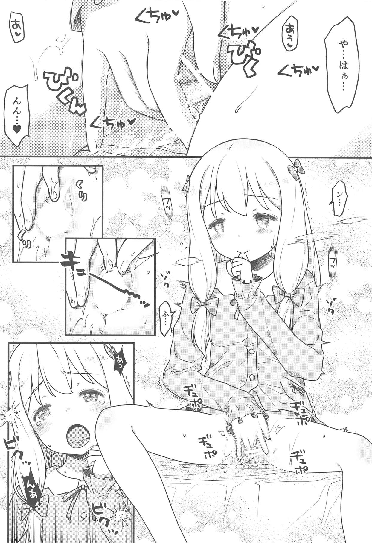 (C94) [まくねいる工房 (黒須嗣載)] そんな名前の人でした。 (エロマンガ先生)