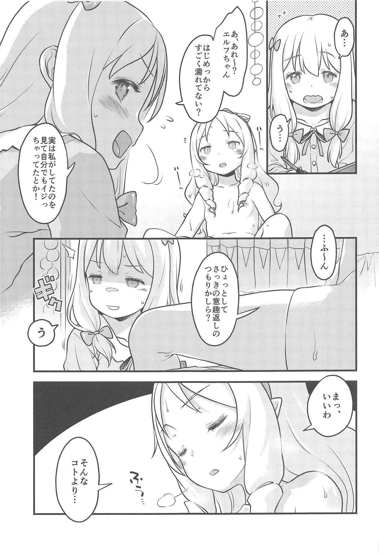 (C94) [まくねいる工房 (黒須嗣載)] そんな名前の人でした。 (エロマンガ先生)