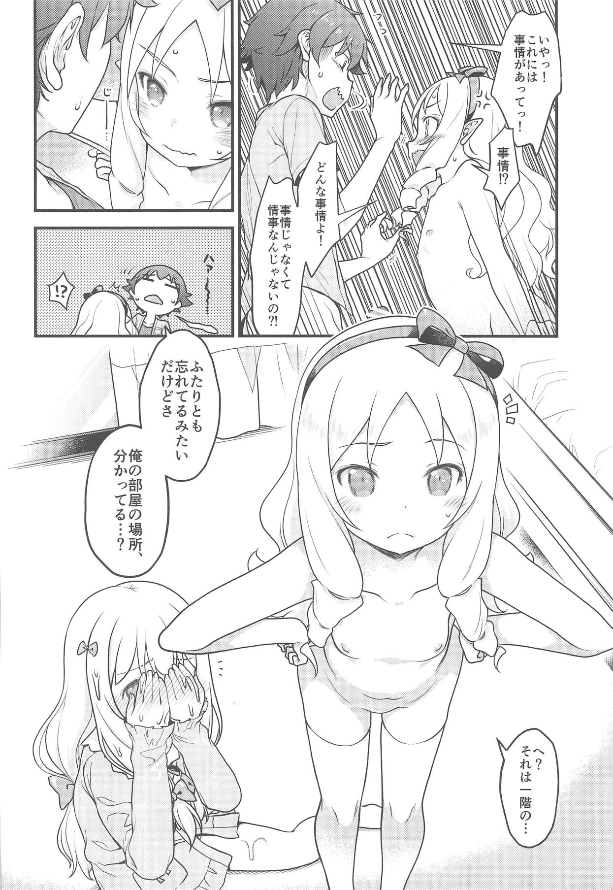 (C94) [まくねいる工房 (黒須嗣載)] そんな名前の人でした。 (エロマンガ先生)