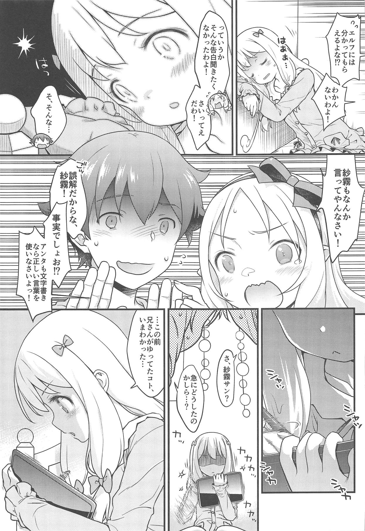 (C94) [まくねいる工房 (黒須嗣載)] そんな名前の人でした。 (エロマンガ先生)