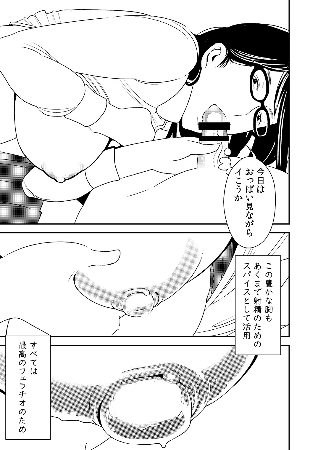 [男の子と女の子 (ササキ サキ)] フェラチオ女子図鑑 [DL版]