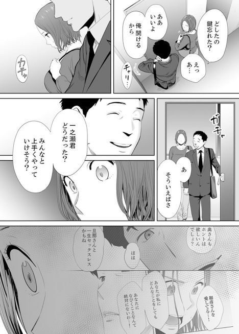 [桂あいり] 「夫の部下にイかされちゃう…」抗えず感じてしまう不倫妻 3