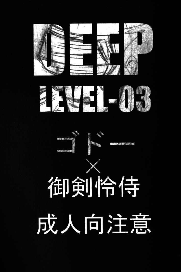 (裁きの庭11) [未定屋 (たぴょん)] DEEP LEVEL-00 (逆転裁判) [英訳]