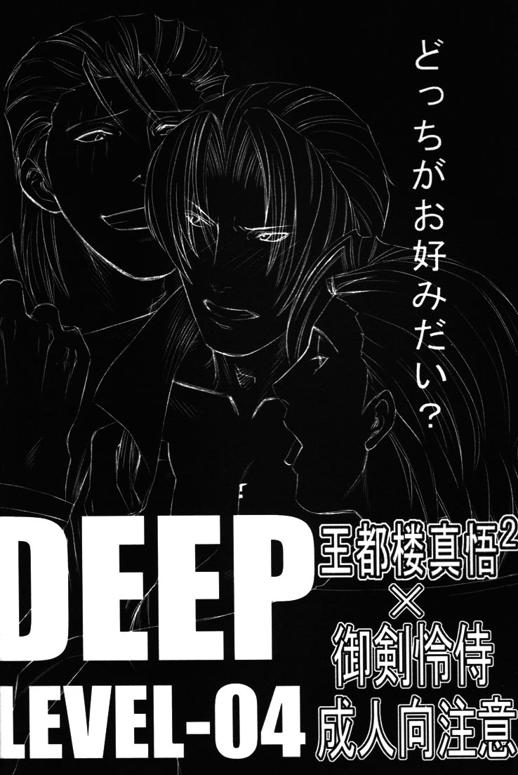 (裁きの庭11) [未定屋 (たぴょん)] DEEP LEVEL-00 (逆転裁判) [英訳]