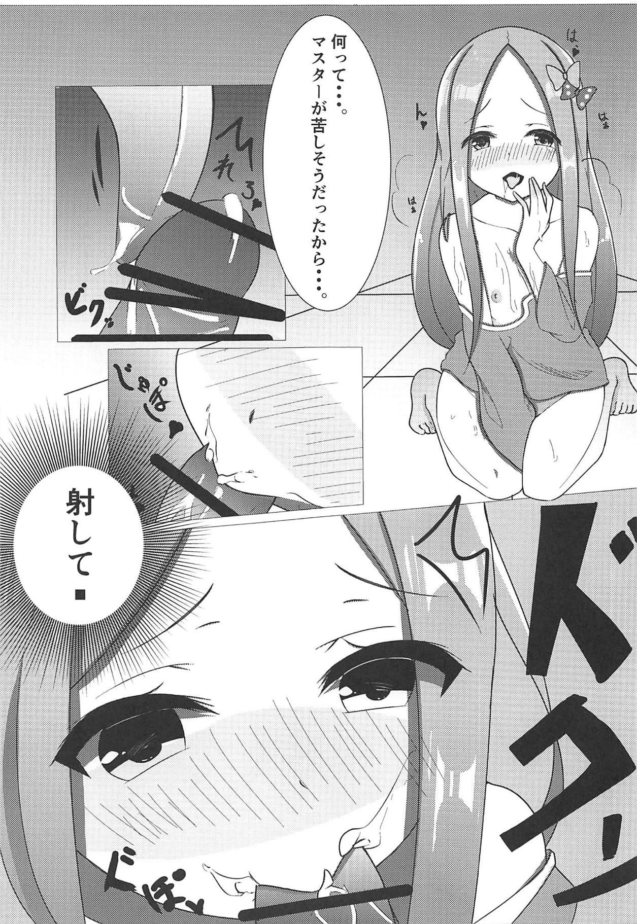 (COMIC1☆15) [ゴライアスハナムグリ (ひづめ、イシコウ)] 性レム夜の裁判 (Fate/Grand Order)