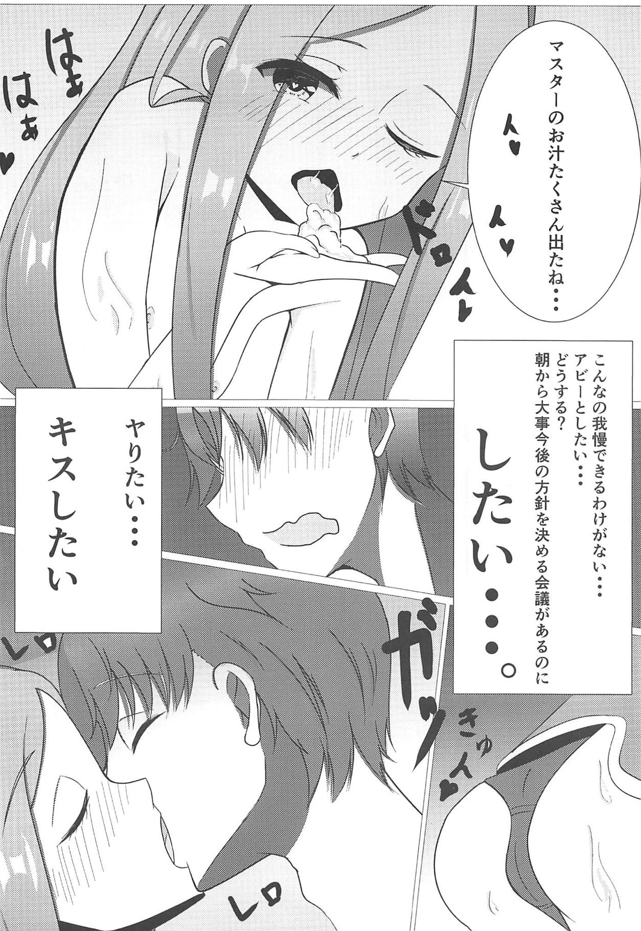 (COMIC1☆15) [ゴライアスハナムグリ (ひづめ、イシコウ)] 性レム夜の裁判 (Fate/Grand Order)