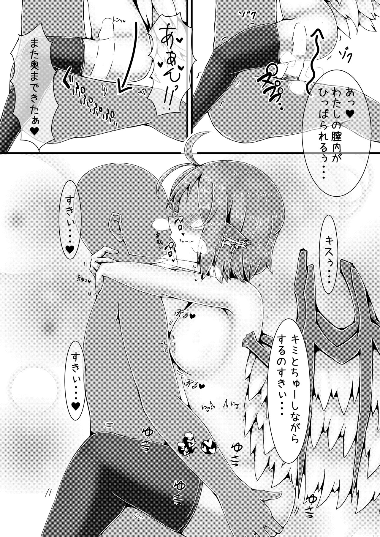 (紅楼夢14) [抜足刺し (腕)] みすちーといちゃいちゃらぶらぶする本 (東方Project)