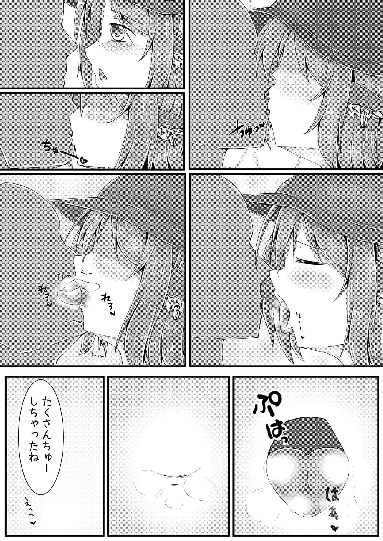 (紅楼夢14) [抜足刺し (腕)] みすちーといちゃいちゃらぶらぶする本 (東方Project)