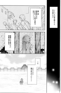 (C93) [RIX (マミヤ)] 庭園で待つ (Fate/Grand Order)