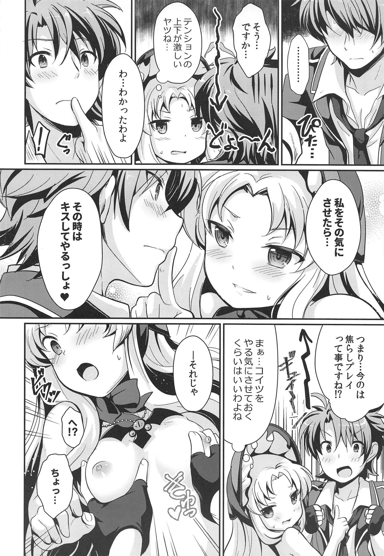 (貢ドル19) [SMYSLE (さんしょう)] 禁忌のアルキミア2 (快盗天使ツインエンジェル)