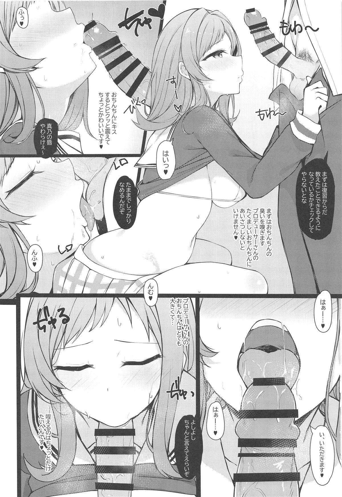 (C96) [とらてぽっと (てとら)] 真乃ちゃんとHなことしちゃう本 (アイドルマスター シャイニーカラーズ)