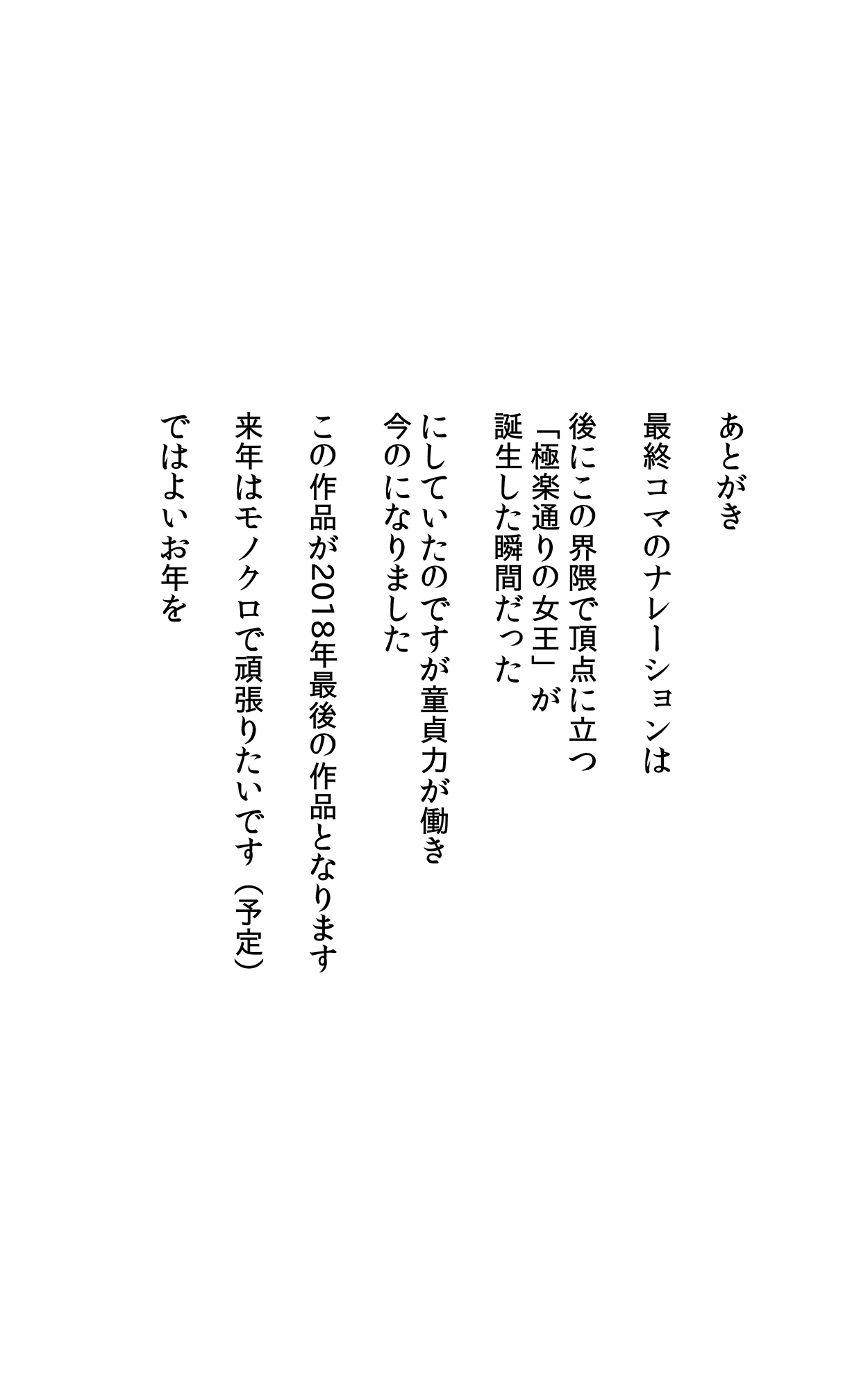 [かすてるら (しまシュー)] 私の子宮を君の精子でいっぱいにして