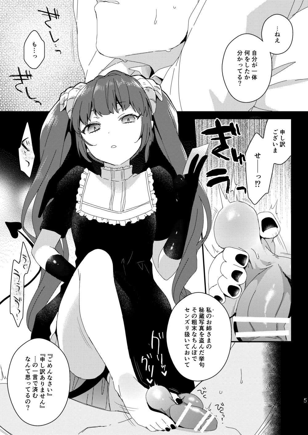 [majocolony (majoccoid)] ふたなり淫魔姉妹の激重シスコンレズ妹に姉をオカズにオナニーしたのがバレちゃうとどうなるの？ [DL版]