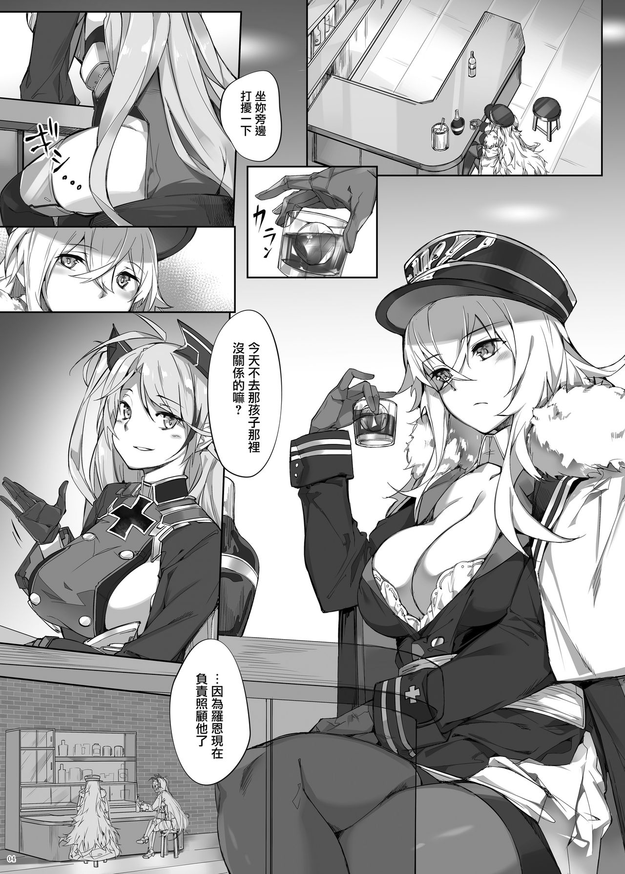 [塩ちょこ (ナハ78)] ローンのショタ偏愛放生 (アズールレーン) [中国翻訳] [DL版]