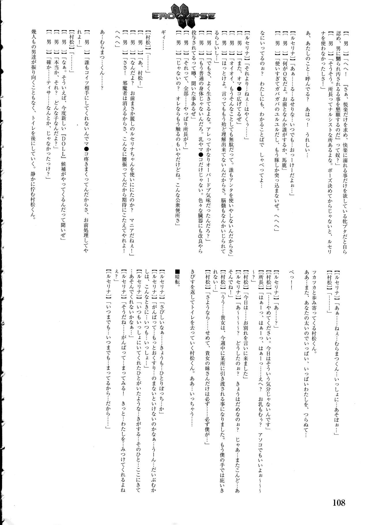 (C64) [StudioSPT (かけなし、舞姫)] エロクリプス ECLIPSE原画&ラフ集&おまけ