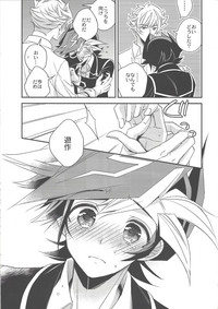 (超★俺のターン2019) [東道場 (東ひろた)] その言葉は闇を照らす道標 (遊☆戯☆王VRAINS)