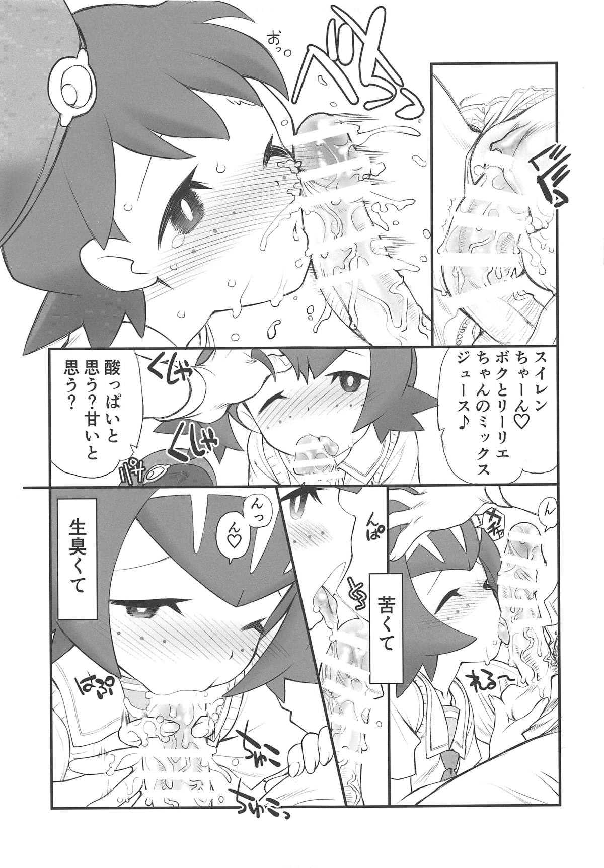 (COMIC1☆15) [UROBOROS (うたたねひろゆき)] ごっくん!ドリンキュン (ポケットモンスター サン・ムーン)