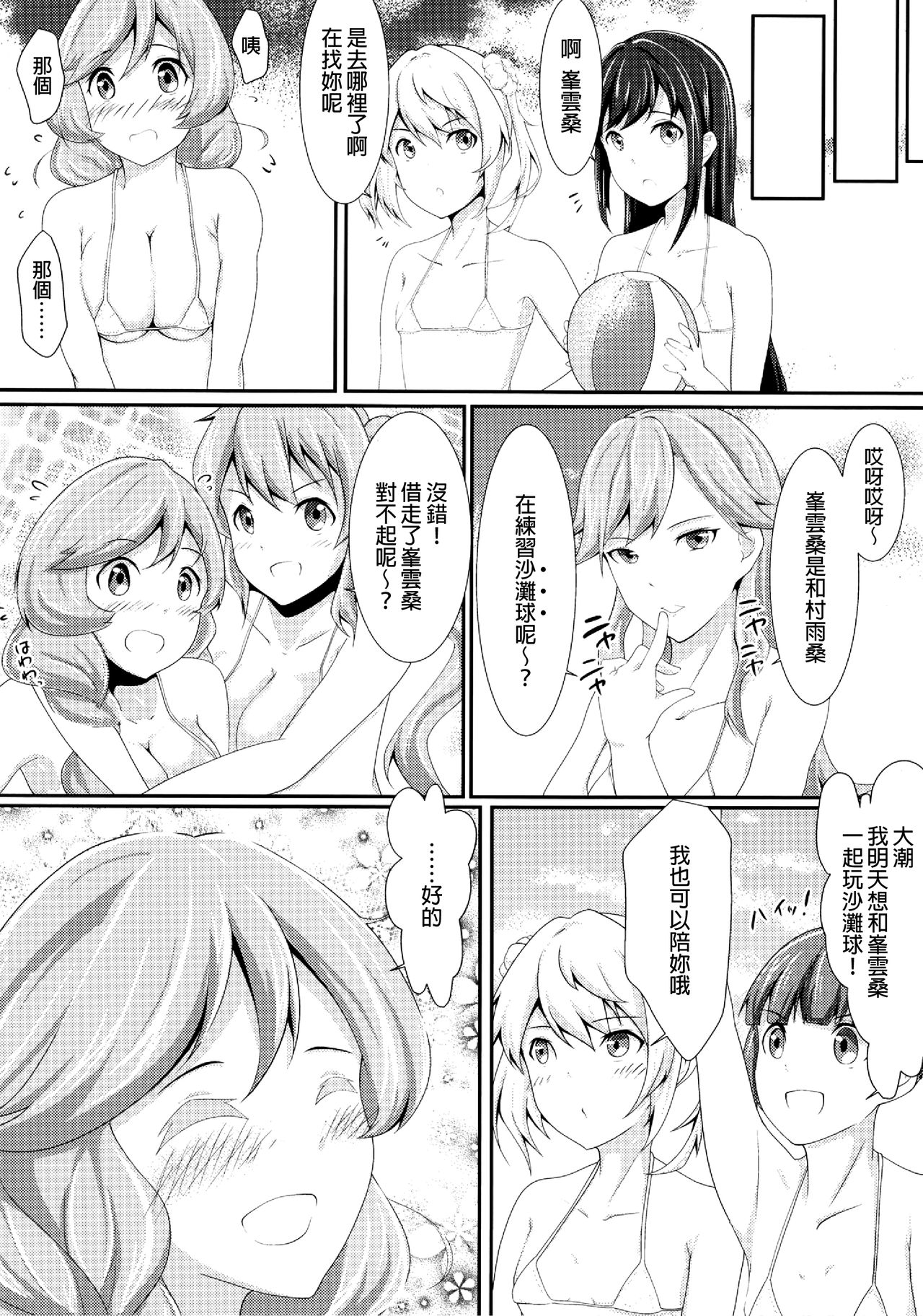 (C96) [とんぶり (ほうき)] ゆりこれ (艦隊これくしょん -艦これ-) [中国翻訳]