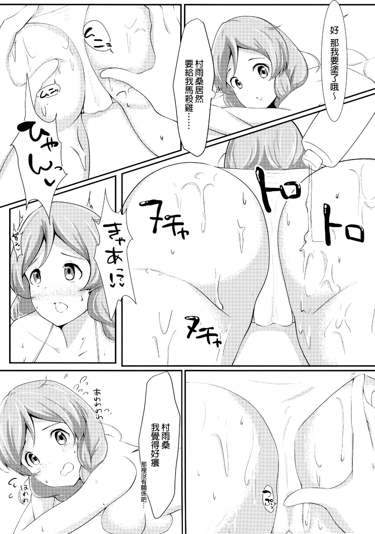 (C96) [とんぶり (ほうき)] ゆりこれ (艦隊これくしょん -艦これ-) [中国翻訳]