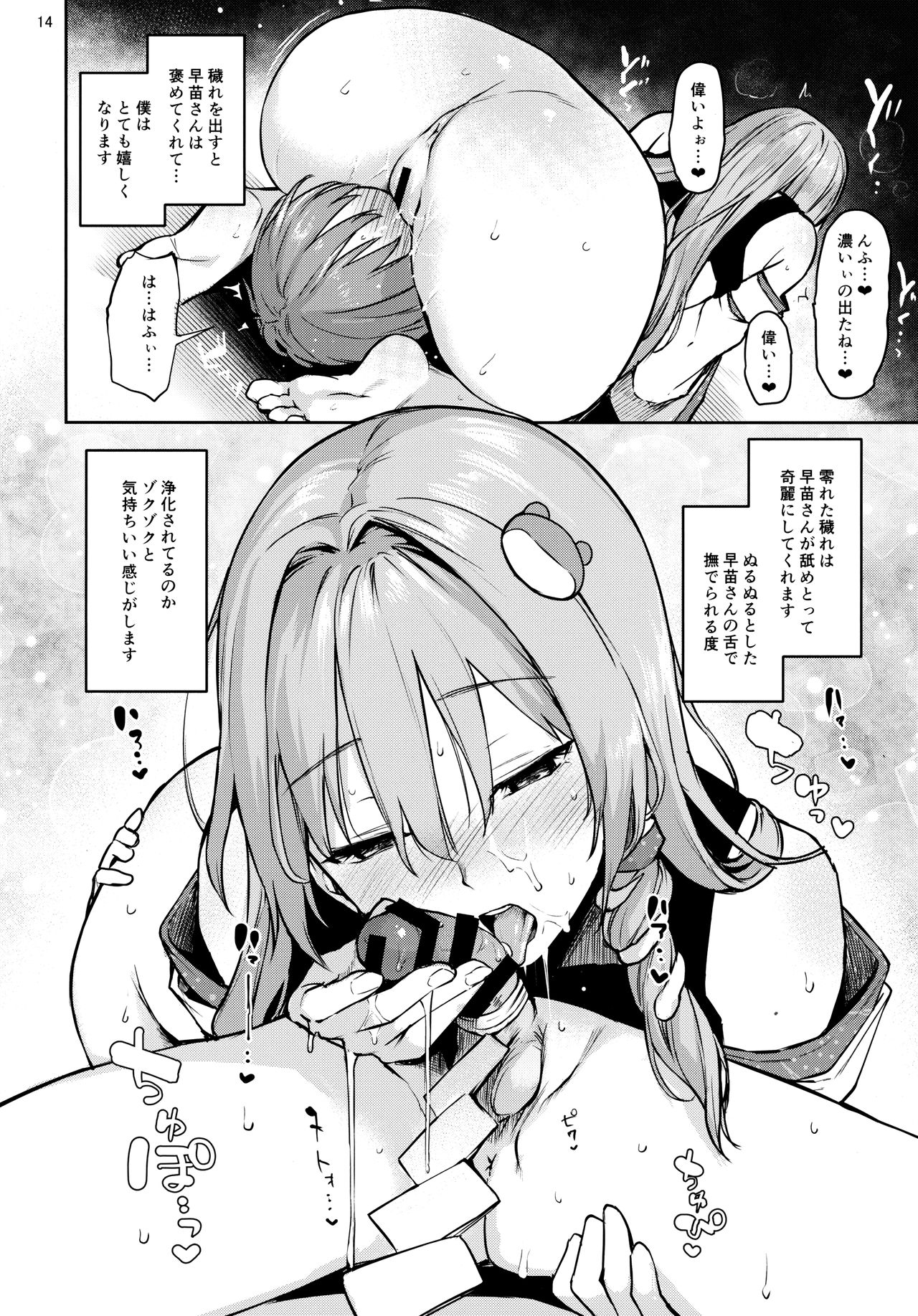 (C96) [あんみつよもぎ亭 (みちきんぐ)] ANMITSU TOUHOU THE AFTER Vol.2 (東方Project)