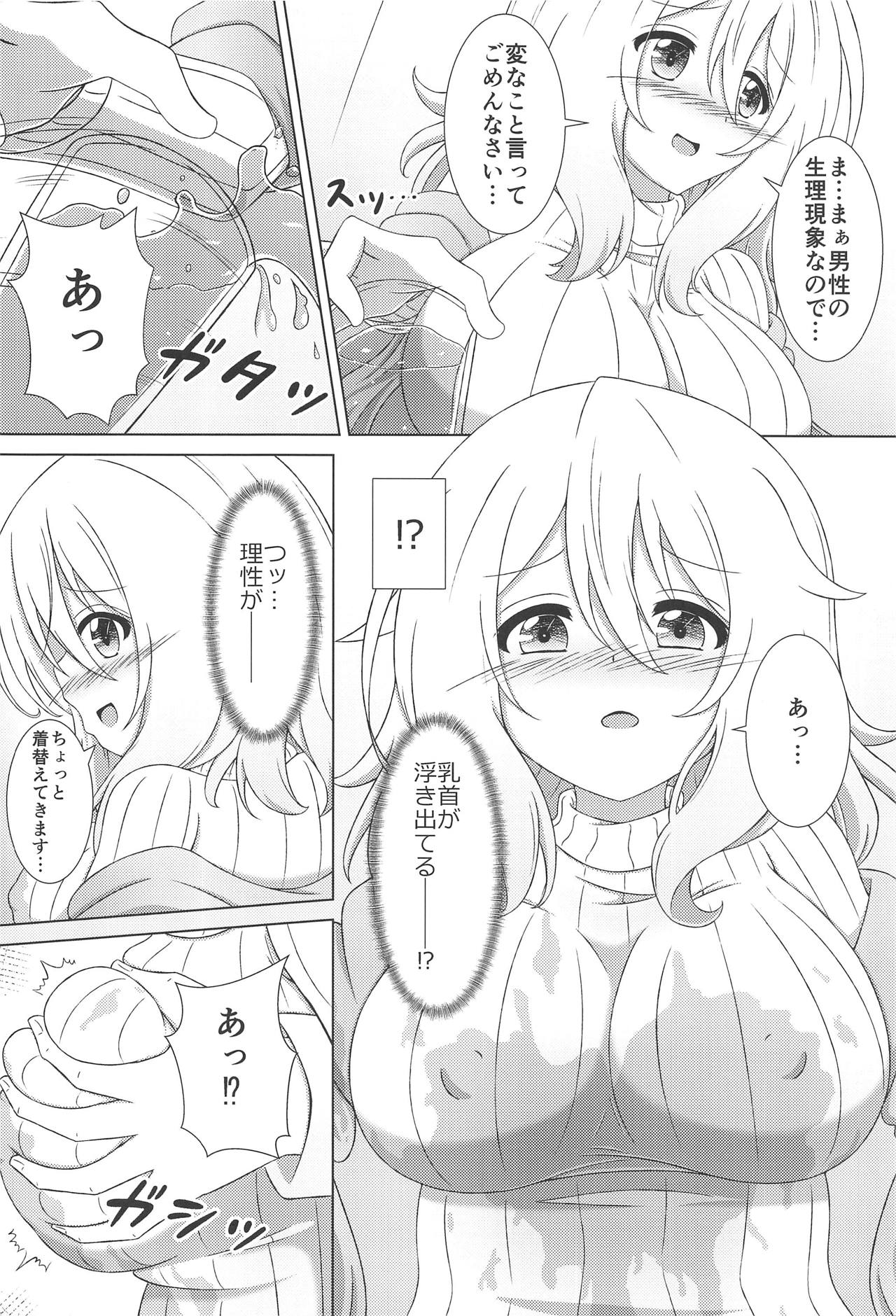 (COMIC1☆15) [4.place (高)] 青山先生と秘密の打ち合わせ (ご注文はうさぎですか?)