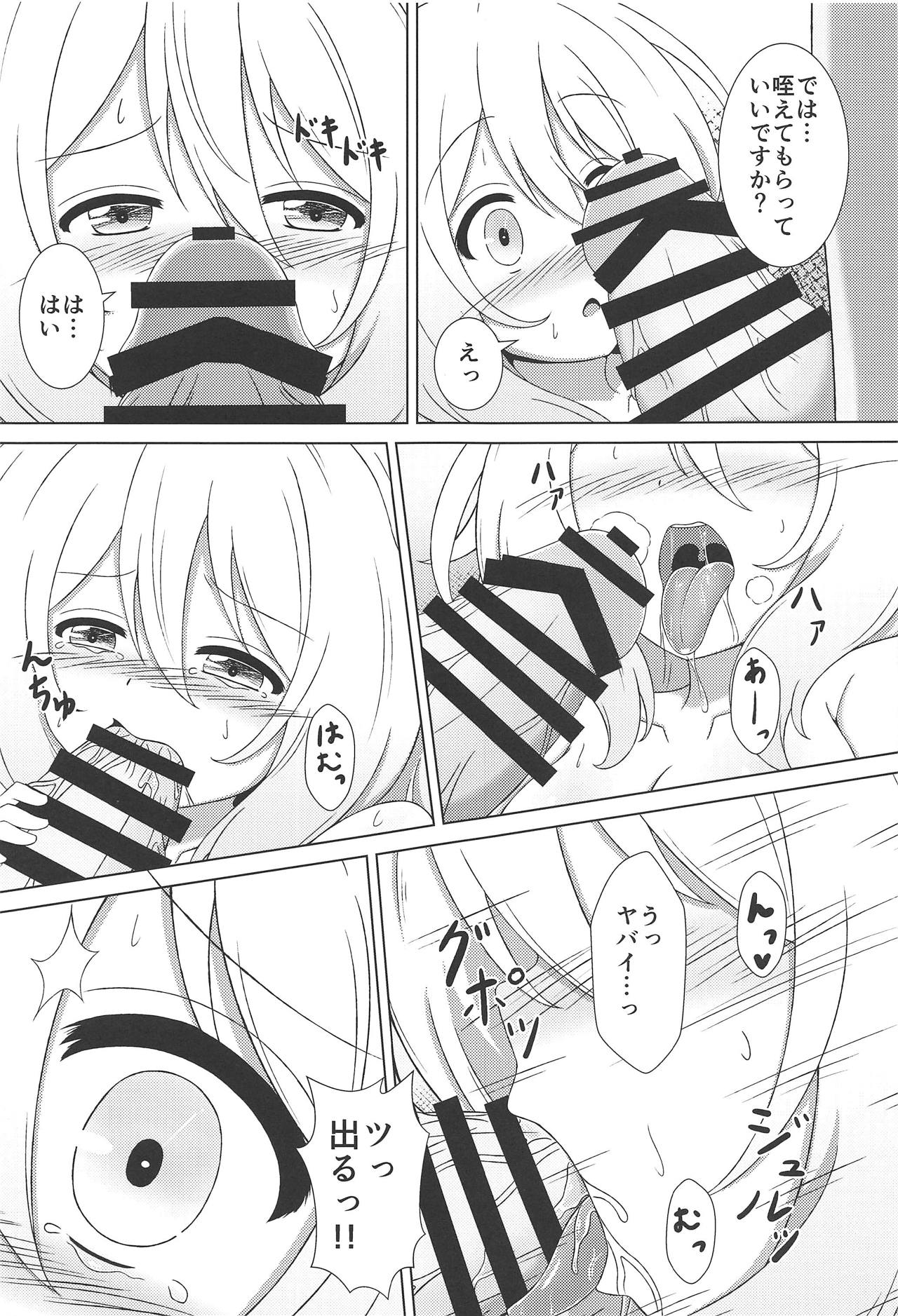 (COMIC1☆15) [4.place (高)] 青山先生と秘密の打ち合わせ (ご注文はうさぎですか?)